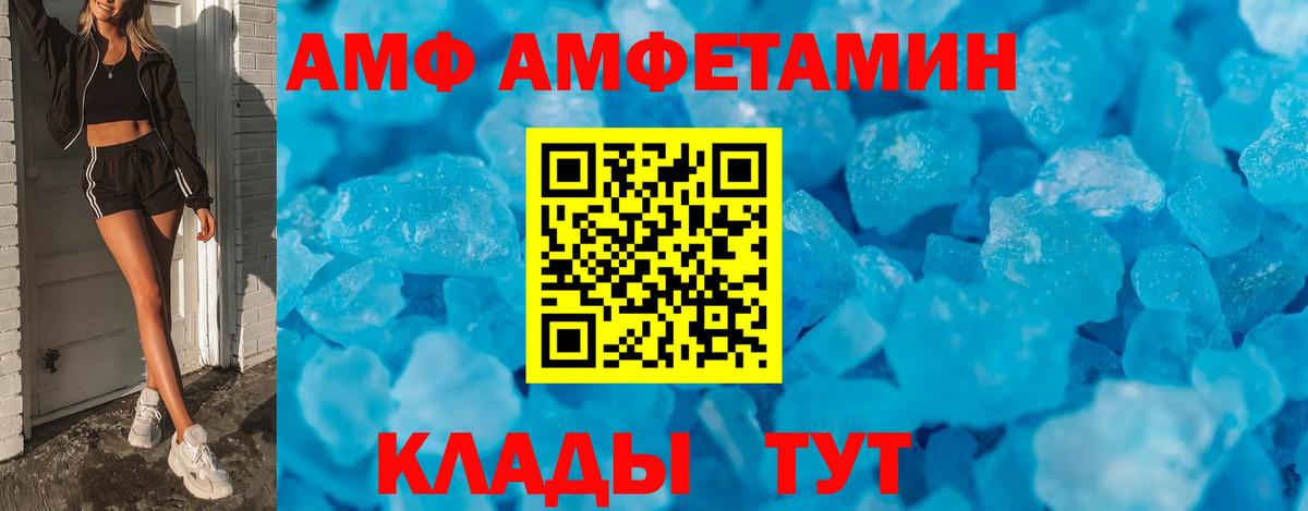Амфетамин Premium Кострома