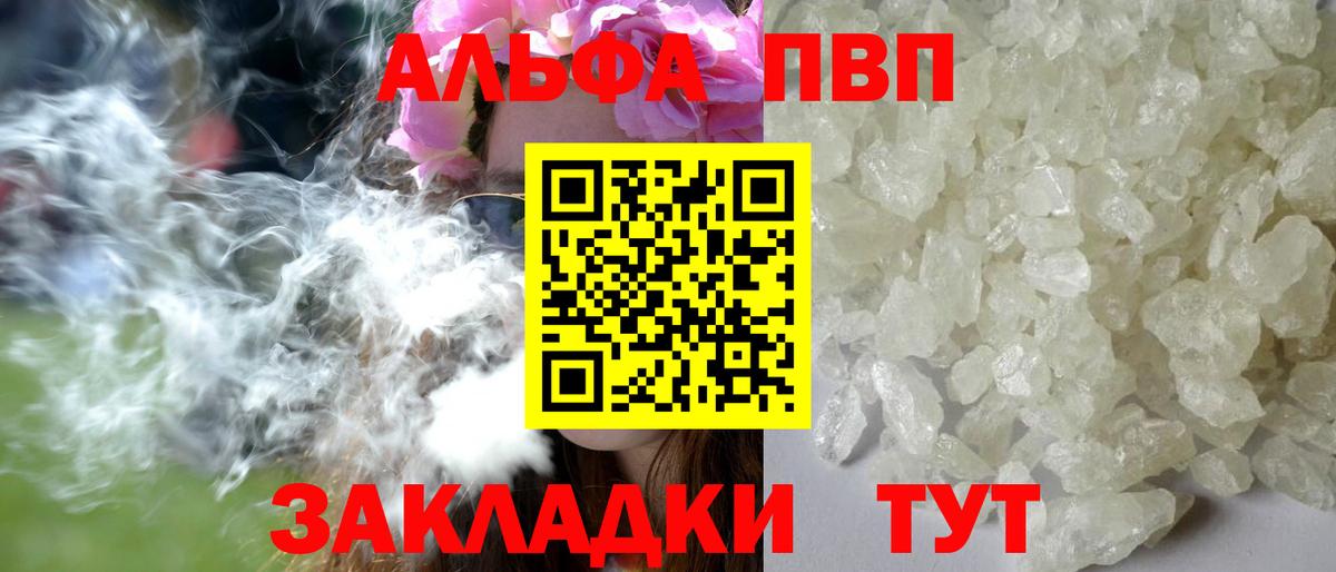 Альфа ПВП мука Кострома