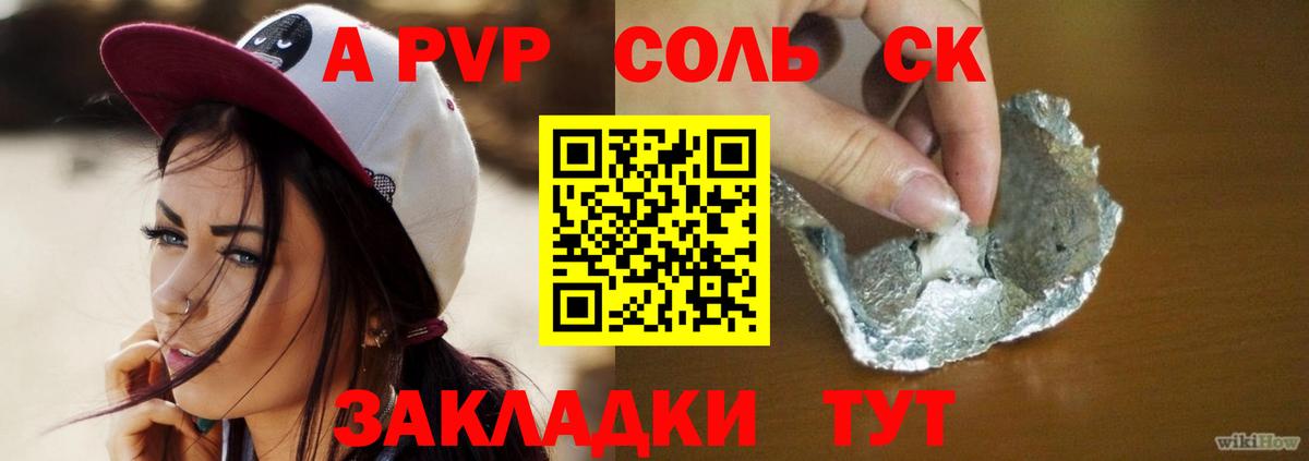 Кострома  Alpha PVP крисы CK  Вход с VPN  Альфа ПВП СК  Alfa_PVP кристаллы 