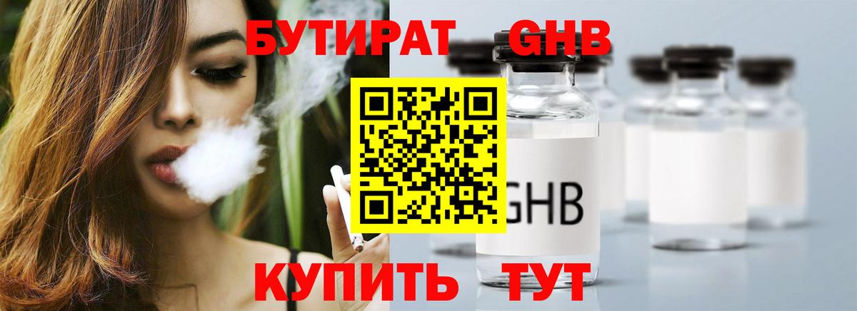 БУТИРАТ бутик Кострома