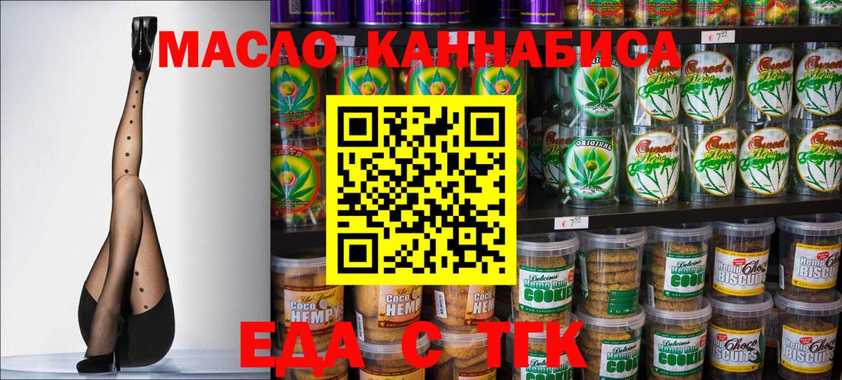 Cannafood марихуана  Вход с VPN  Кострома 