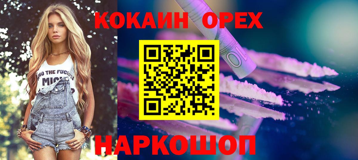 Кокаин 97% Кострома