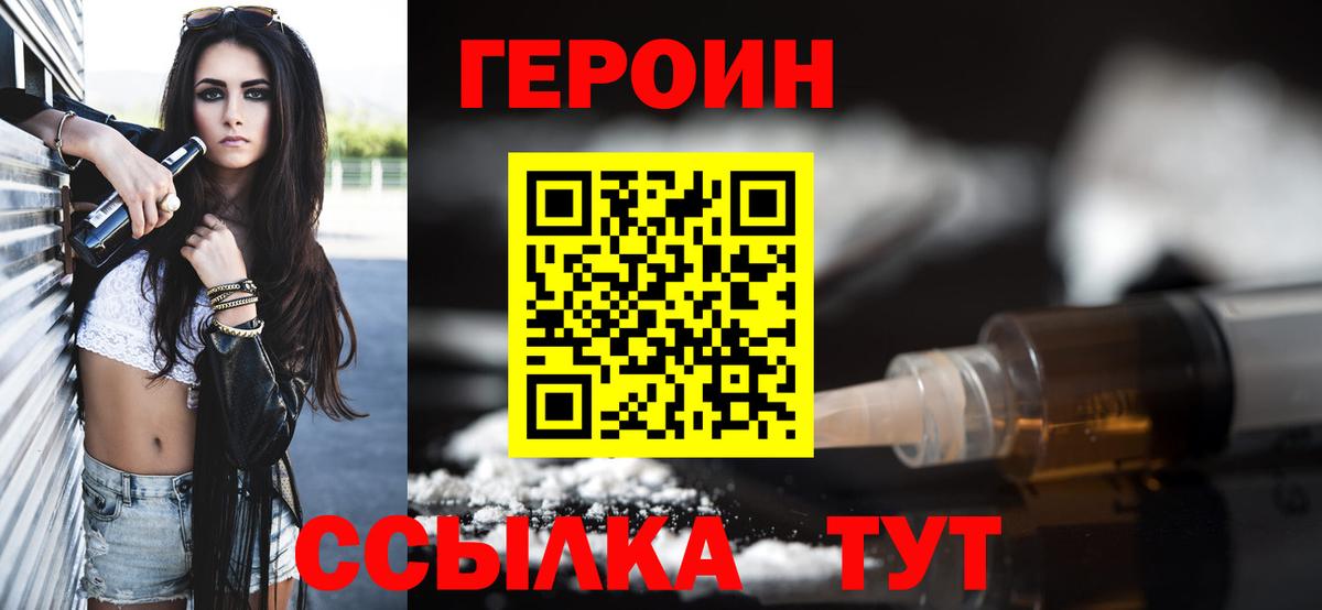 Героин  Героин афганец  Вход с VPN  Кострома 