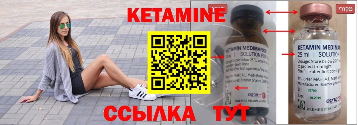 Кетамин VHQ Кострома