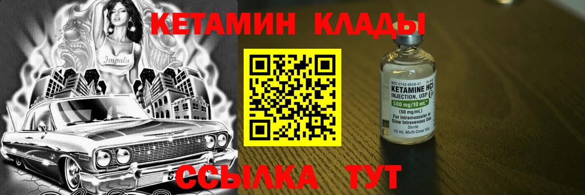 Кострома  КЕТАМИН ketamine  Вход с VPN 