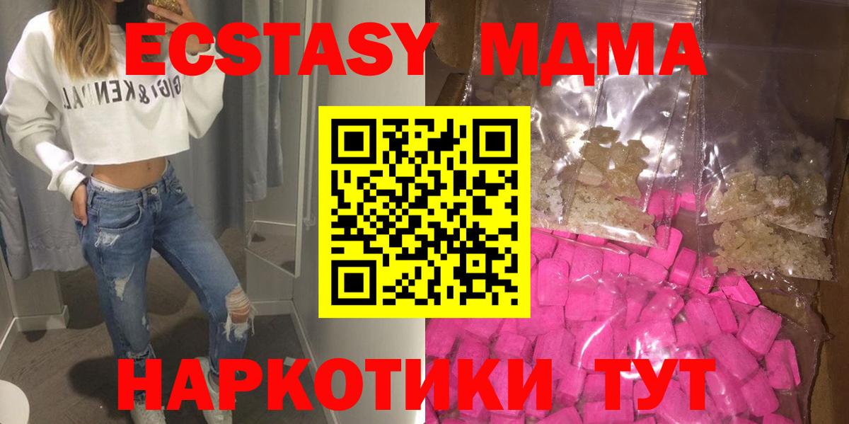 MDMA crystal Кострома