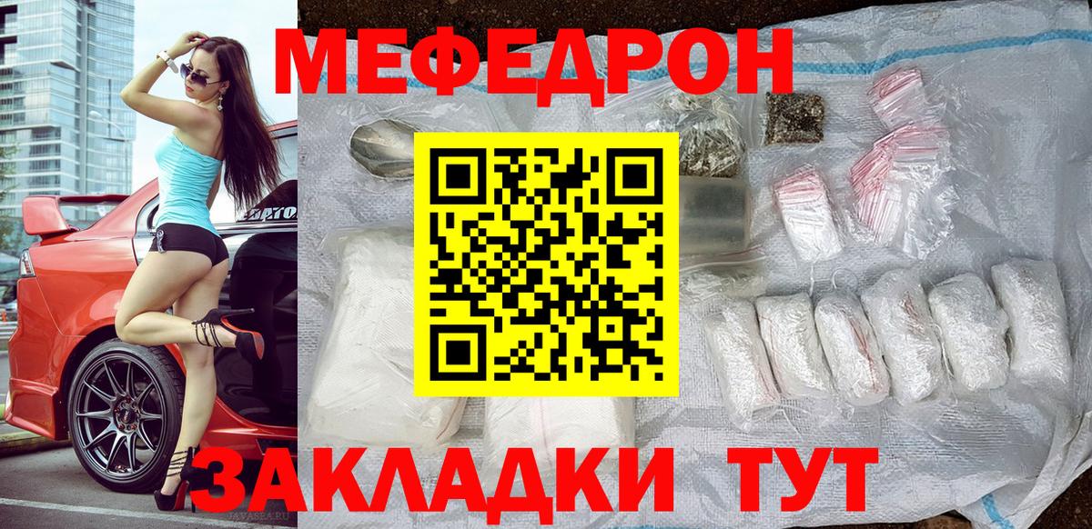 Мефедрон  Кострома