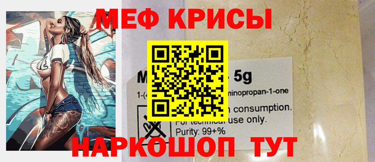 Мефедрон VHQ  Меф mephedrone  Меф  дарнет шоп  Меф  Кострома  Вход с VPN 