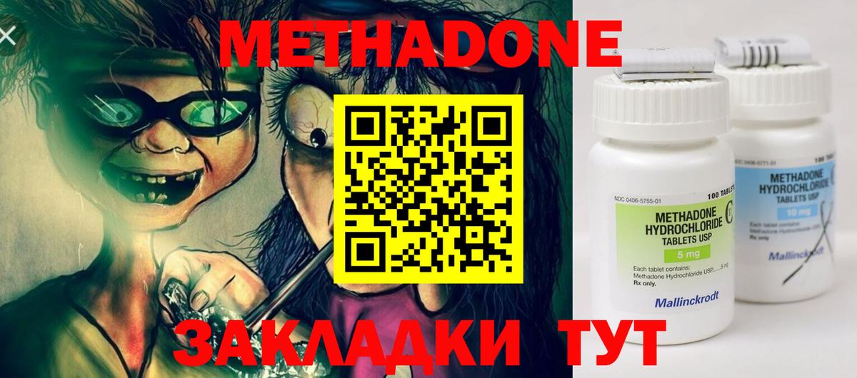 Метадон кристалл  Вход с VPN  Кострома  МЕТАДОН белоснежный 