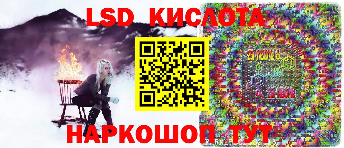 Кострома  Марки NBOMe 1500мкг  Вход с VPN  Марки NBOMe 1500мкг 