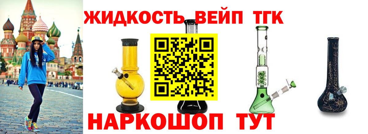Кострома  ТГК вейп  Вход с VPN 