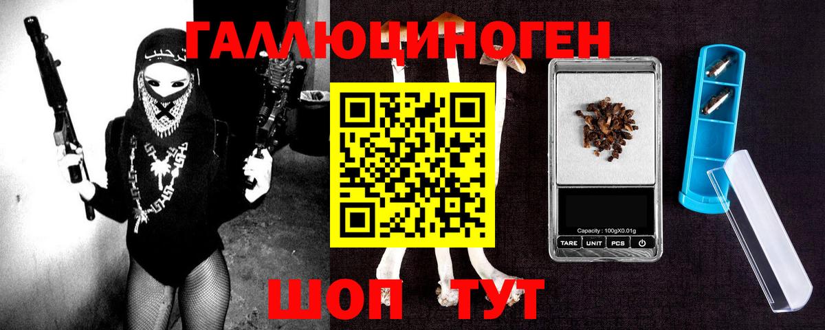 Галлюциногенные грибы Magic Shrooms Кострома